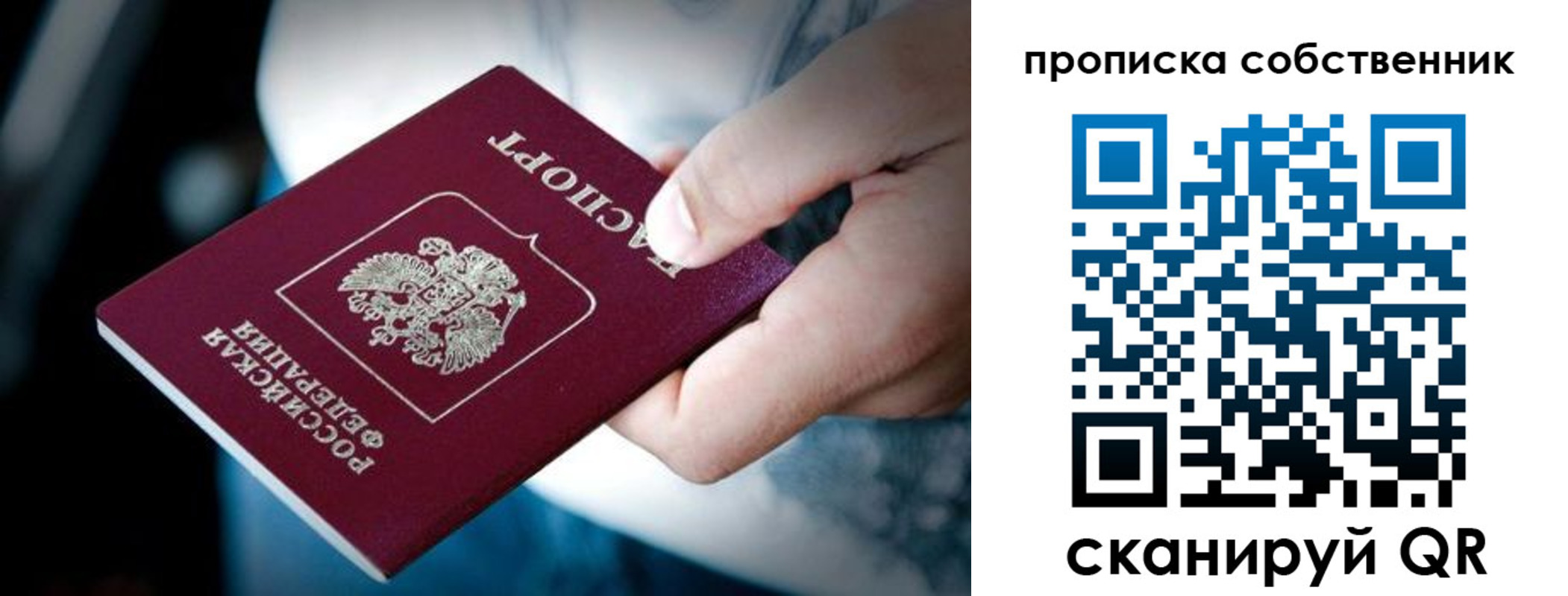 временная регистрация гарантия в Пролетарске