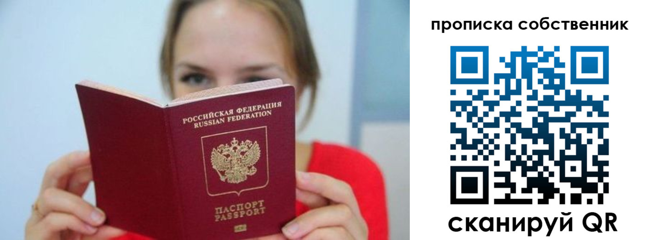 временная регистрация недорого в Пролетарске