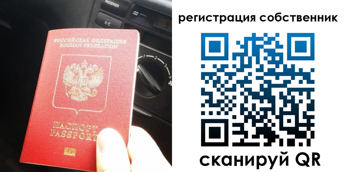 временная регистрация купить в Пролетарске