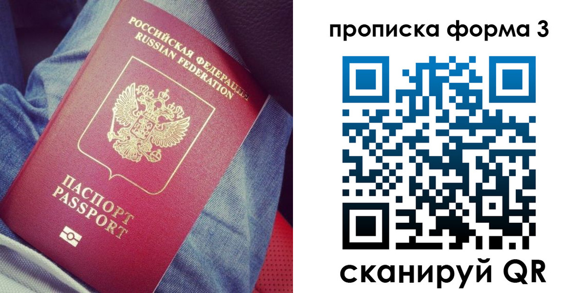 прописка поиск в Пролетарске
