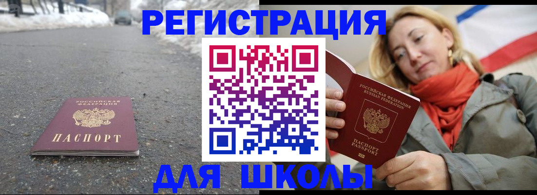 временная регистрация адрес в Пролетарске
