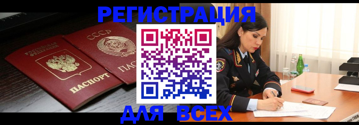 прописка поиск в Пролетарске