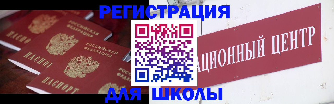 прописка в Пролетарске