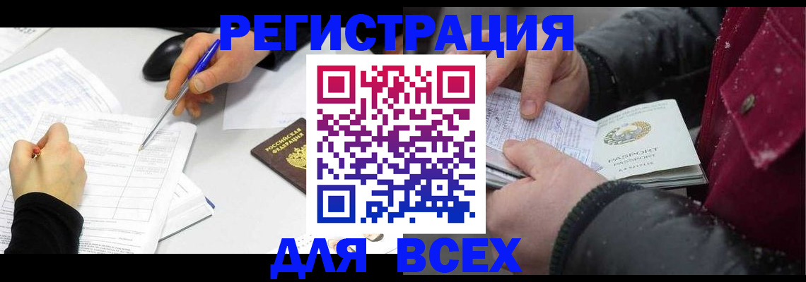 временная регистрация поиск в Пролетарске