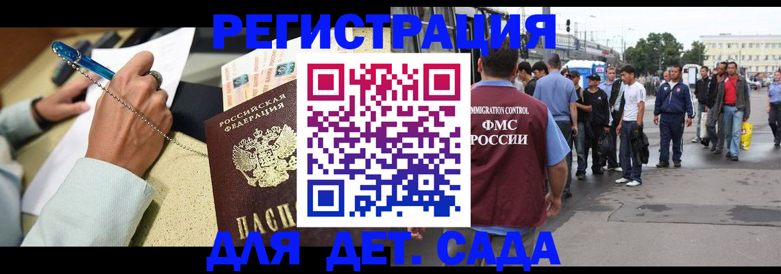 прописка регистрация в Пролетарске