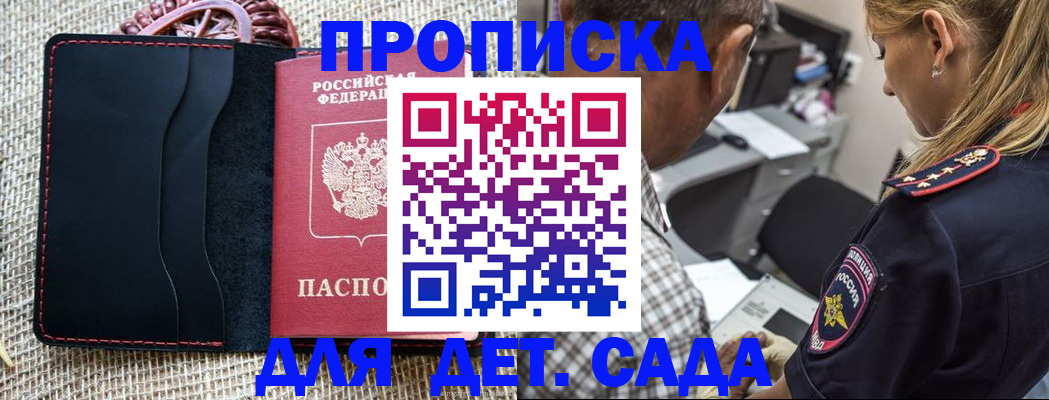 временная регистрация законно в Пролетарске